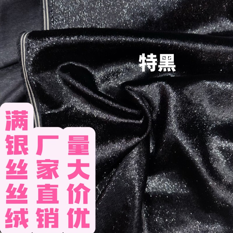 Shiny Silver Versatile Navy Blue Black Shiny Velvet Fashion Fabric Spring and Autumn Blazer Design DIY Shiny Silver Versatile Navy Blue Black Shiny Velvet Fashion Fabric Spring and Autumn Blazer Design DIY