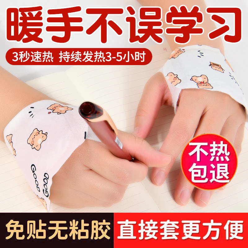 暖かい手の宝の手の部は発熱して赤ちゃんを温めて冬の女子学生の専用の携帯用保温の神器を貼ります。|undefined