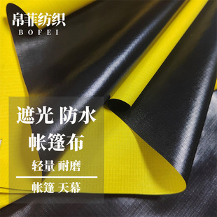 Nylon Grids Vinyl Blackout Waterproof Tent Fabric Lightweight Outdoor Canopy Tent Fabric Source Manufacturer