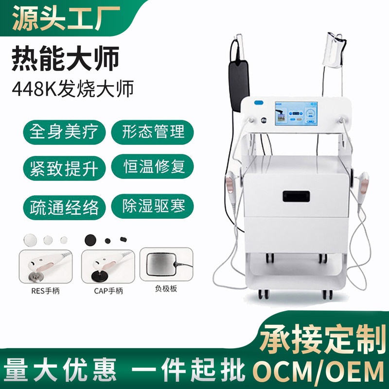 448k Fever Master Temperature Control Instrument Rubbing Abdominal Shaping Body Meridian Dredging Artifact Anti-aging Beauty Salon Massage Instrument
