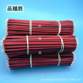 2468 26号24awg红黑并线电子线2P喇叭线双并排线28#音响连接线rvb