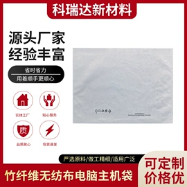 无纺布袋;无纺布袋定制;水刺无纺布