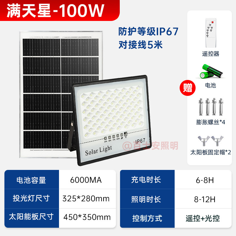 太阳能户外灯庭院灯家用超亮大功率防水农村院子室外LED照明路灯|undefined