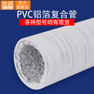 Thickened PVC Aluminum Foil Composite Pipe Fresh Air System Ventilation Hose Ventilation Fan Telescopic Smoke Exhaust Steel Wire Hose