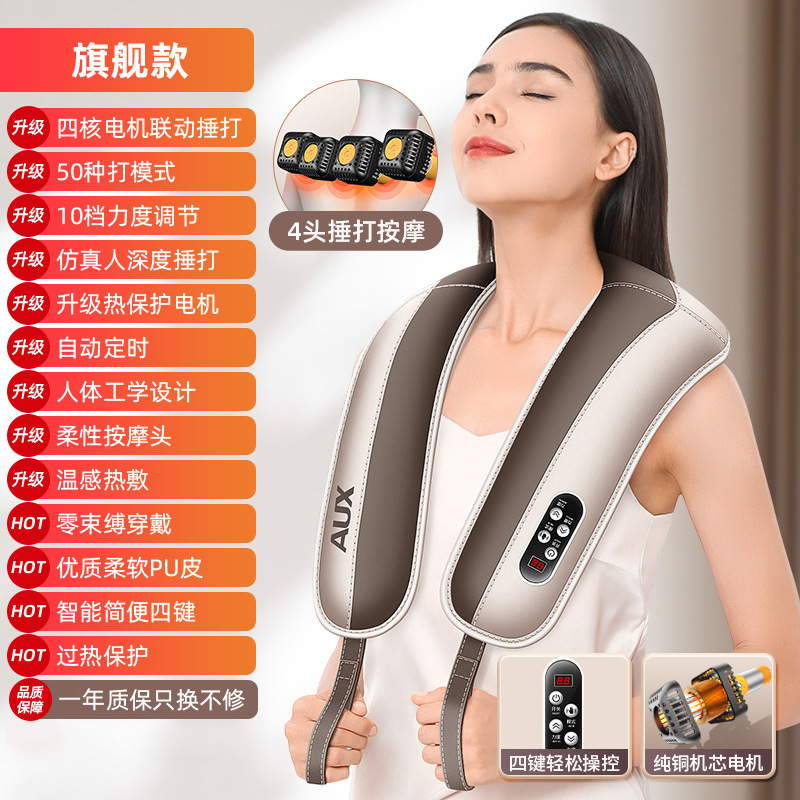 奥克斯颈椎按摩器腰部背部颈肩全自动捶打披肩敲敲乐肩膀捶背礼物|undefined