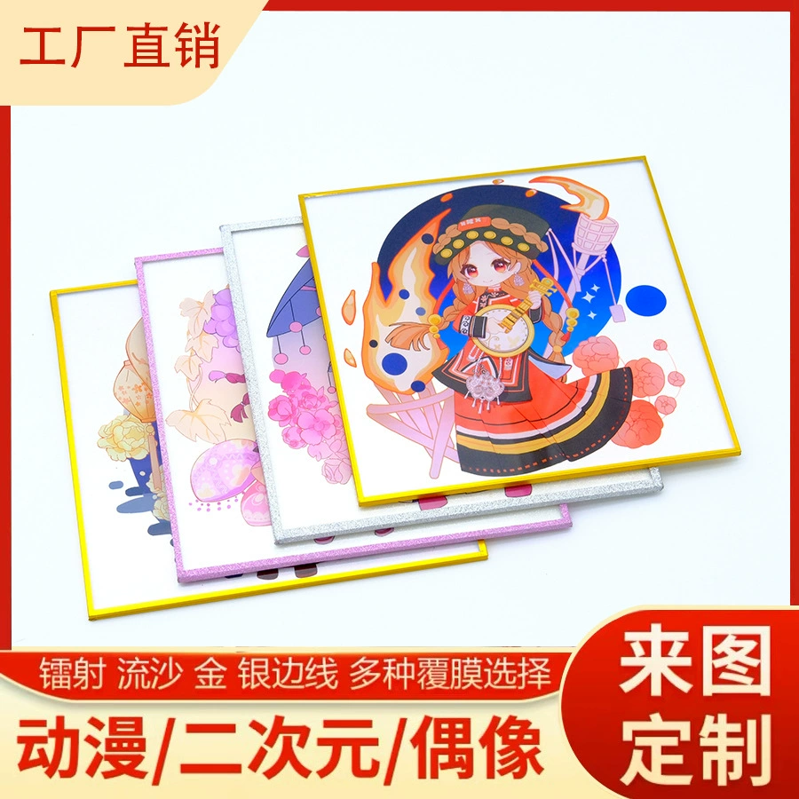 Акриловая цветная бумага с двойной вспышкой на заказ, зыбучие пески, анимация, периферийные устройства, коллекция лазерных вентиляторов, цветная бумага, периферийные устройства для выставки в стиле комиксов