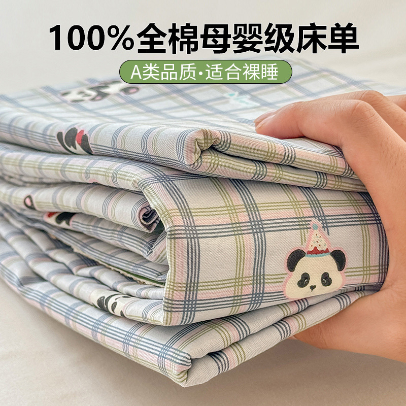 100%全棉纯棉印花床单卡通花卉单品小清新家用被单A类母婴级|undefined