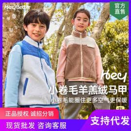 HeyBetter小卷毛羊羔绒马甲儿童秋冬保暖背心男女童马甲拉链外套