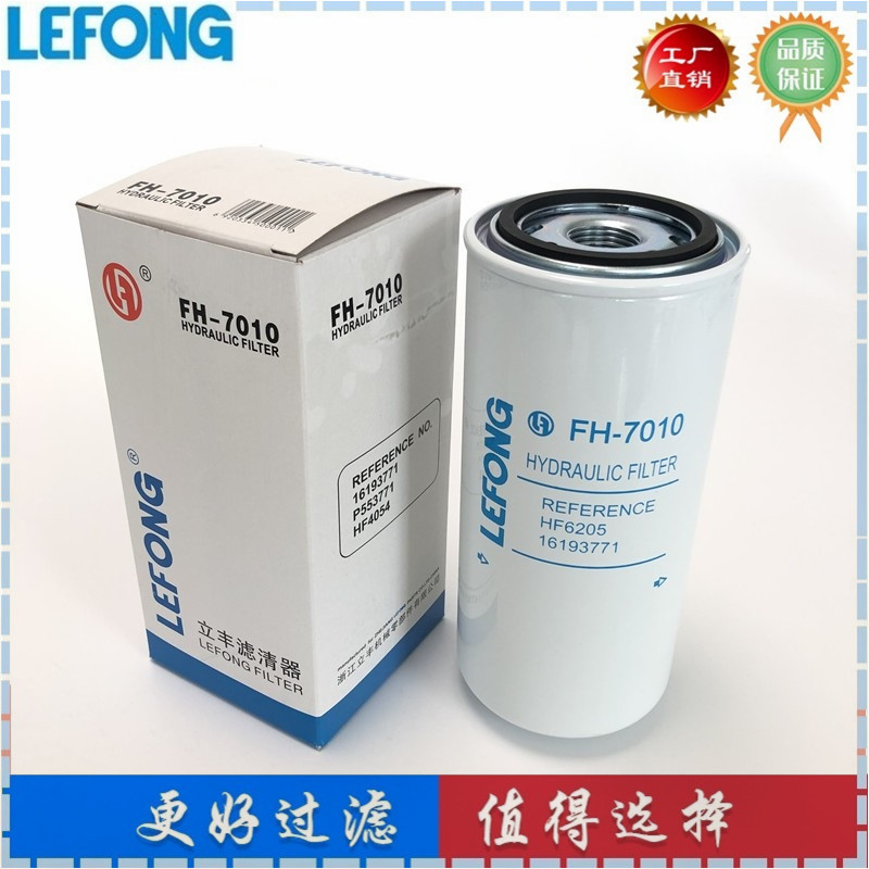 16193771 HF4054 HF6205适配阿特拉斯螺杆空压机油滤芯 油过器