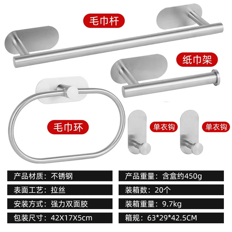 Transfronterizo de acero inoxidable toallas anillo toallas varillas de toallas accesorios de baño toallas de baño conjunto de toallas