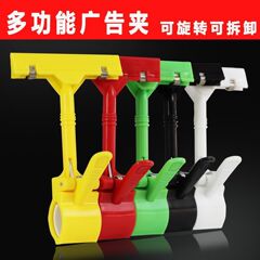 爆発ステッカークリップスーパーマーケット衣料品果物屋の屋台広告紙値札プロモーションカード広告クリップポップ