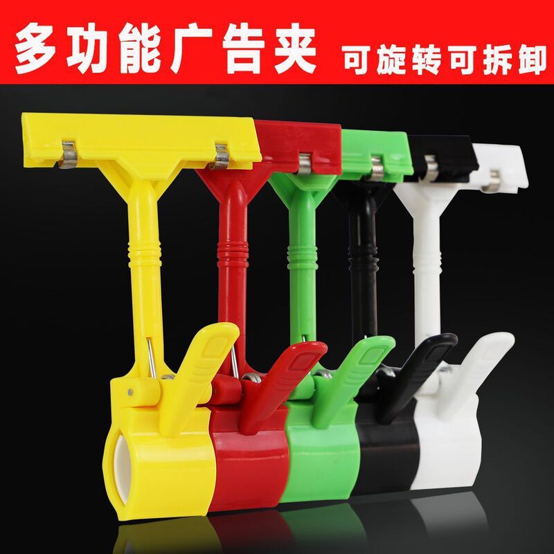 Explosion Sticker Clip Supermarket Clothing Fruit Store Stall Advertising Paper Price Tag Promotion Card Advertising Clip Pop