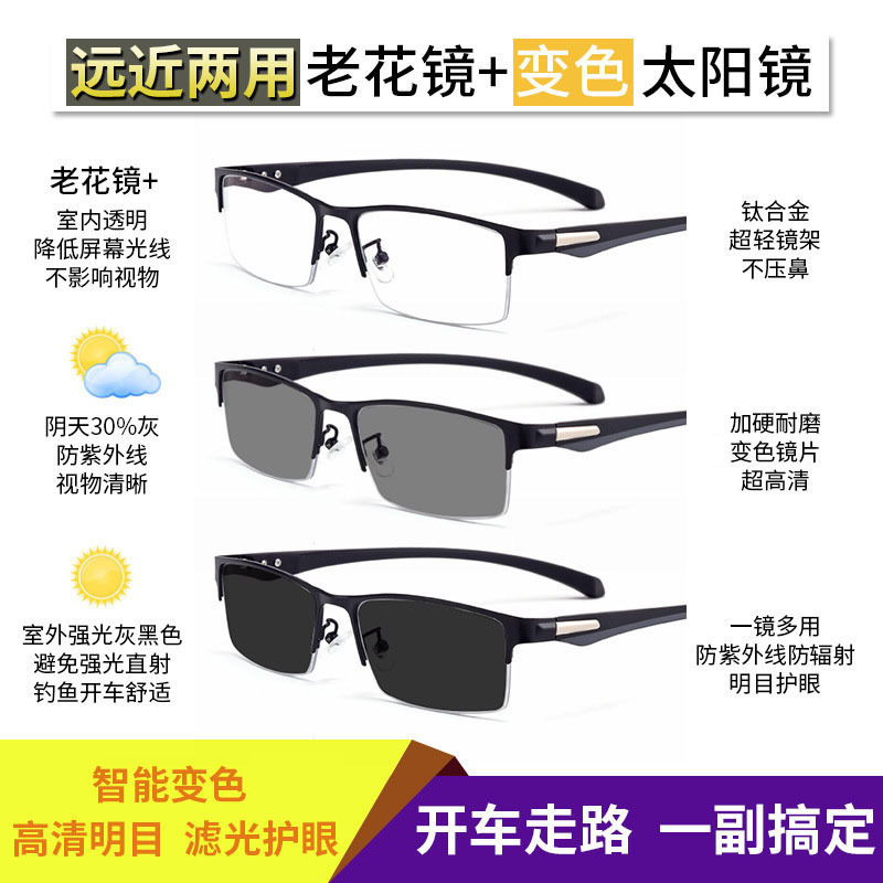 Color-changing reading glasses progressive multifocal dual-purpose anti-blue light intelligent zoom reading glasses automatic business
