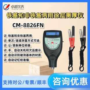 �m̩�T�Ӝy��x��\�Ӝy��x ����Ĥ�y��x CM8826FN �F��+�X��