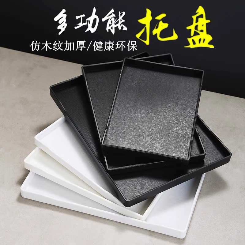 酒店托盤商用塑料長方形客房水杯茶盤賓館洗漱用品收納盤防滑托盤