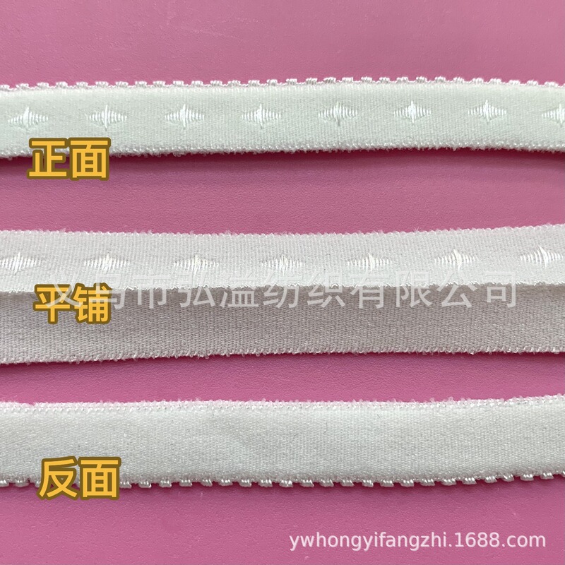 1.2双层双点对折弹力包边带彩色保暖衣袖口包边提花带|undefined