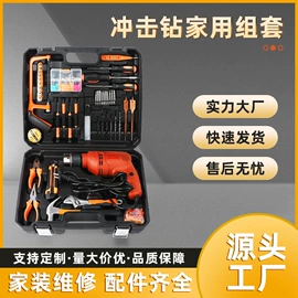 电动吹风机;家用组合工具;组合工具