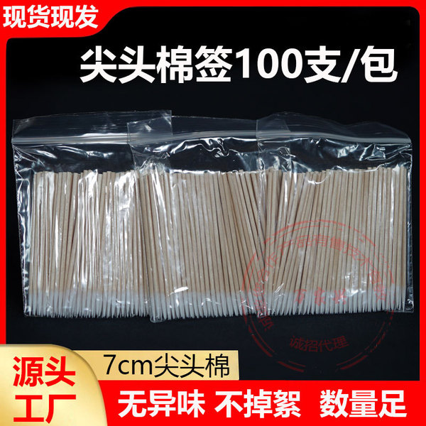Disposable cotton swabs