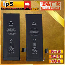 5G 5S 手机电池 适用于苹果手机 for iphone 1560毫安 battery