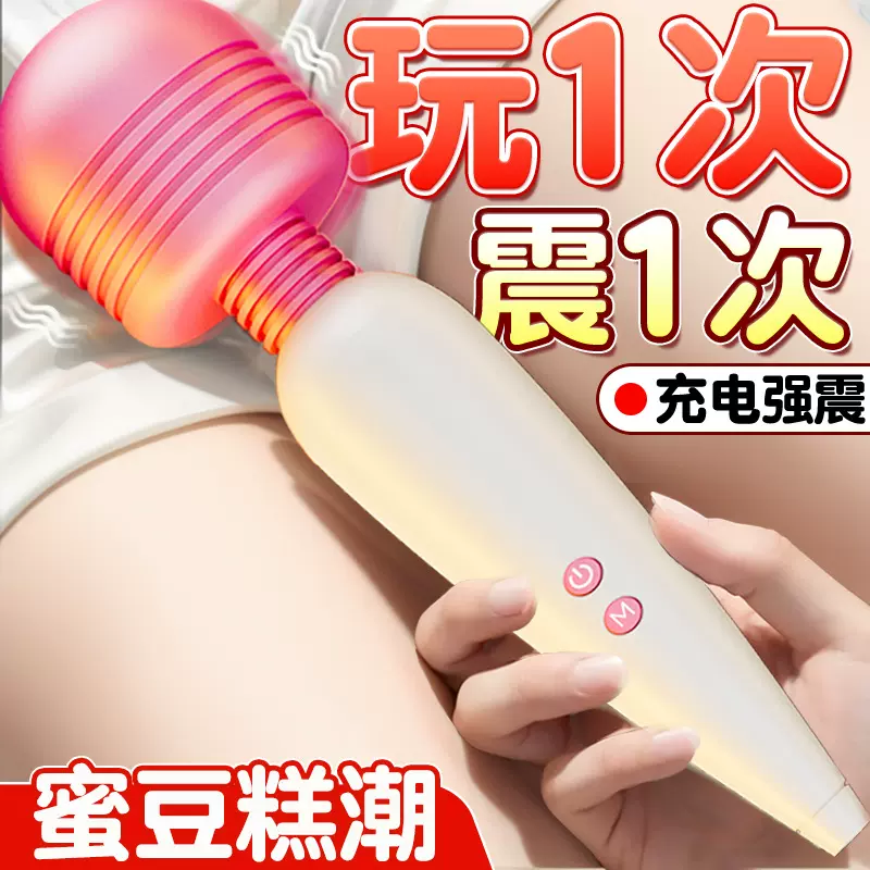 久爱震动按摩棒女性自慰器成年人玩具情趣炮机av振动强震性爱用品