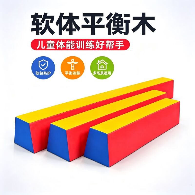 Children's physical fitness training equipment, soft balance beam, kindergarten early education center sensory integration training single-plank bridge Children's physical fitness training equipment, soft balance beam, kindergarten early education center sensory integration training single-plank bridge