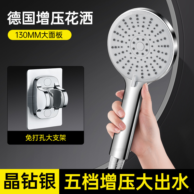 德国增压花洒喷头淋浴超强加压大出水量洗澡水龙头喷淋莲蓬头套装|undefined