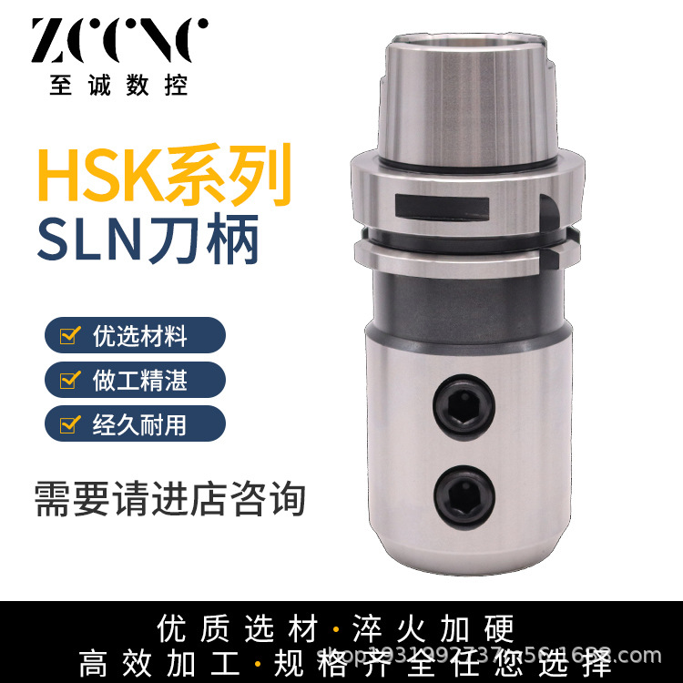 快速钻头U钻侧固式铣刀柄 HSK63A-SLN25/32 侧固式立铣刀刀柄