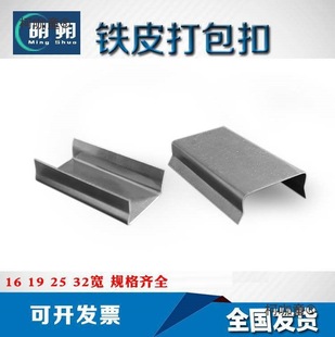 Iron Strap Buckle 13.16 19 25 32mm Wide Material Packing Strap Steel Strap Buckle Lock Buckle Iron Buckle Metabo