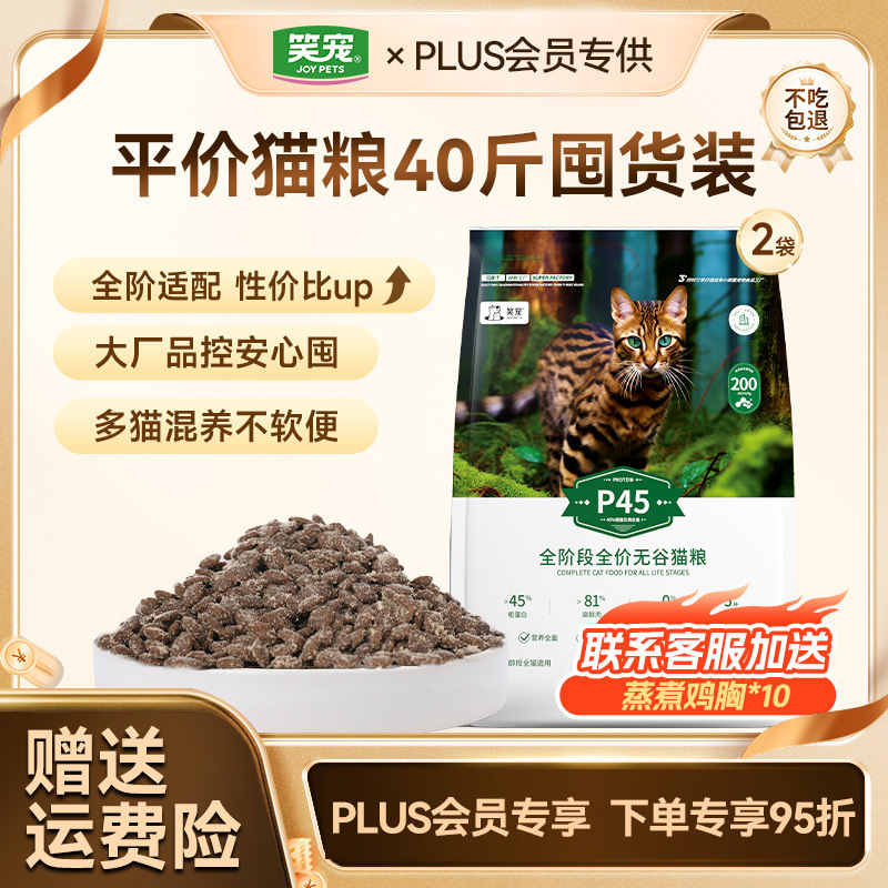 Affordable Cat Food Wholesale for Catteries, Breeding, Multi-Cat Households, Stocking Up, Suitable for Both Kittens and Adult Cats, High Value for Money, 20kg Large Bags