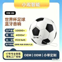 源头工厂世界杯礼品定制桌面足球蓝牙音箱户外便携球形RGB音响OEM
