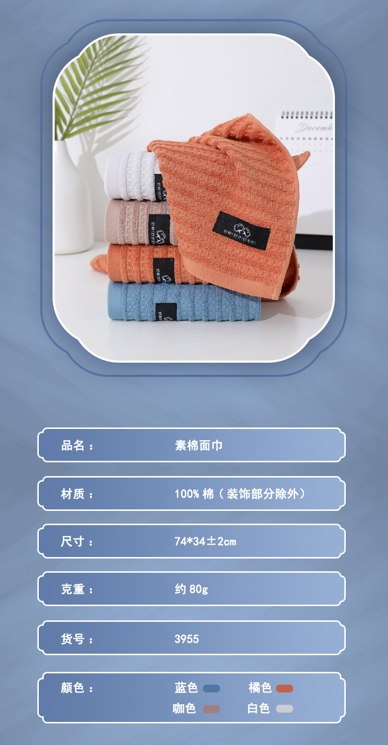 素棉毛巾_04.jpg