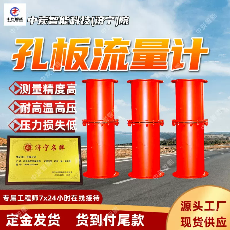 矿用孔板流量计 桥式 双桥孔板流量计 支持定制矿用孔板流量计