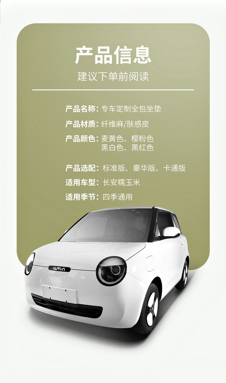 Special for Chang'an glutinous corn car seat cover modification Chang'an Lumin special car seat cushion seat cover four seasons
