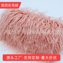 批发萝卜丝长毛绒落水毛人造毛绒仿狐狸毛卡通人物造型布料植绒布