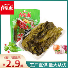四川泡酸菜老壇酸菜魚調料400g/袋裝腌制泡青菜商用批發