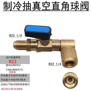 1/4���{�����90��ֱ�����yܛ�ܽ��^©�S��R22��ձÃ���z���Ӌ