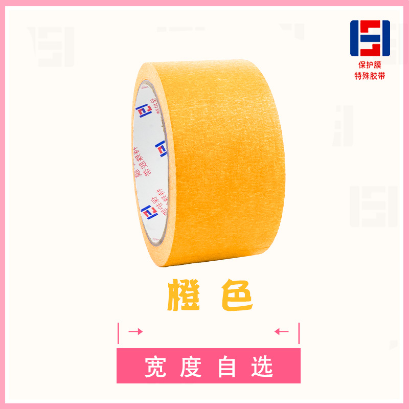 Лента маскировочная Dongguan Hongshun оранжевый 1см x 20м