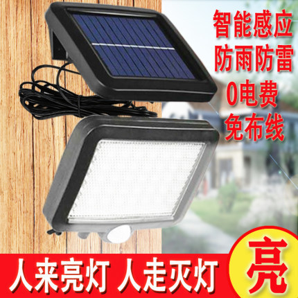 Solar-powered split-type motion sensor wall lamp 56 LED COB separate indoor outdoor courtyard lamp garage lamp