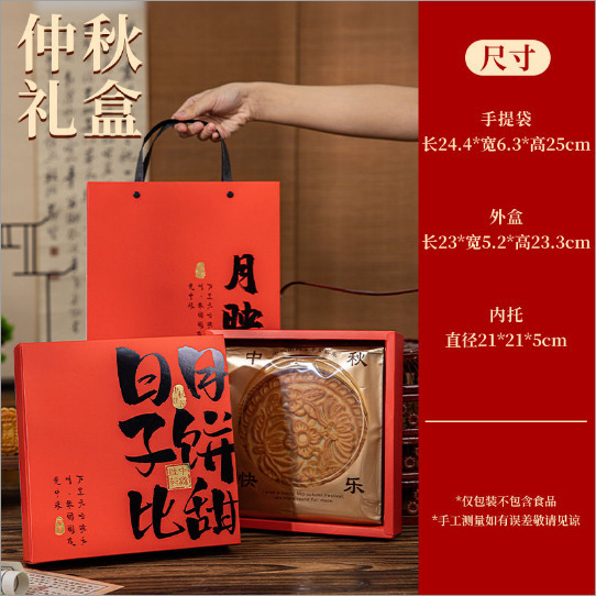 月饼礼盒包装盒中秋节送礼子空高档国端6粒8轻奢2025新款硬高级感|undefined