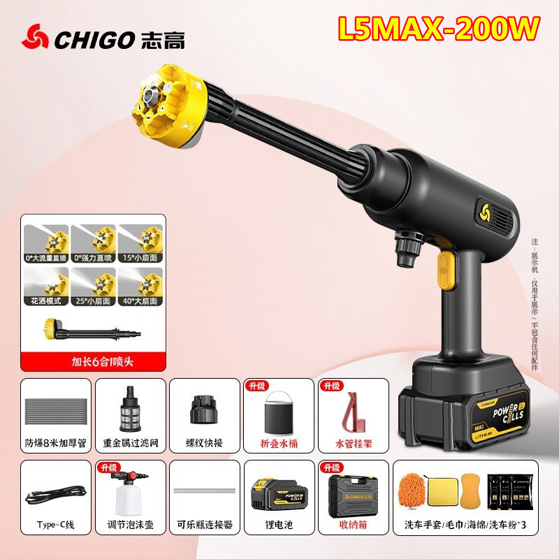 Chigo Cordless Car Washer Home High-Pressure Water Gun Cleaning Tool Car Use Rechargeable High-Power Lithium Battery Powerful