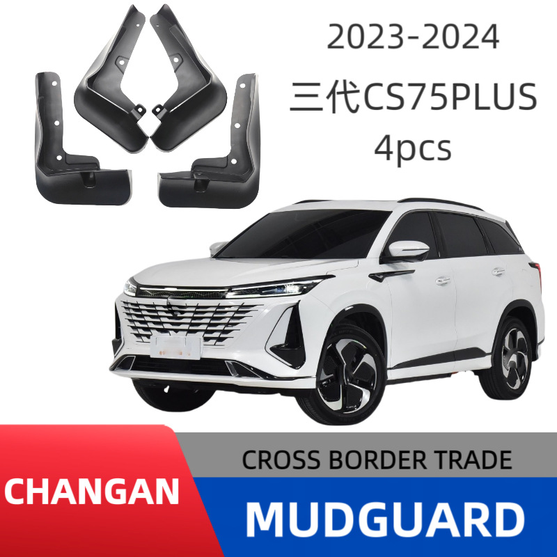 Adecuado para guardabarros de coche Changan CS75plus de tercera generación, ventas transfronterizas, suministro de comercio exterior, dropshipping image 1
