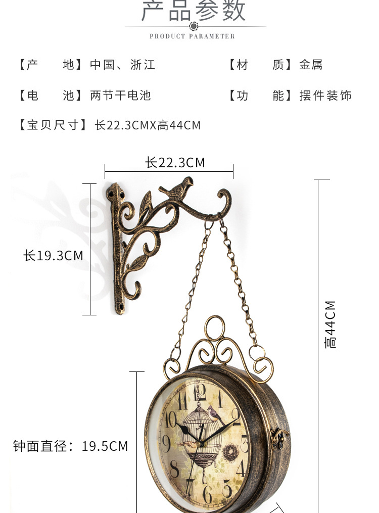 双面挂钟