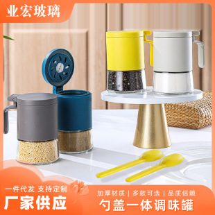 Kitchen Quantitative Seasoning Pot Combination suit Control Salt Bottle Sealed Moisture-proof Seasoning Box Household Spoon Cover Integrated Salt Pot