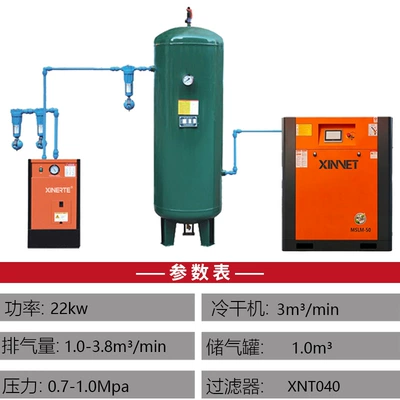 Hava kompressorları type air compressor 7.5kw 37kW - xnt-30hp22kw-deposit-payment