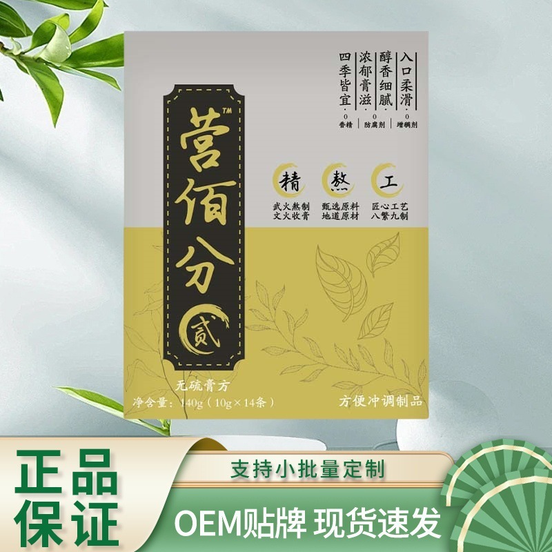 营佰分140克黄盒厂家直销一件代发厂家直发品质保障|undefined