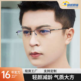 2026防辐射眼镜男款抗蓝光无度数平镜护目镜平光疲劳手机近视眼睛