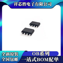 ȫ��ԭװ OB6573CP OB3352CP OB3353CP OB3334CP ��Ƭ SOP8