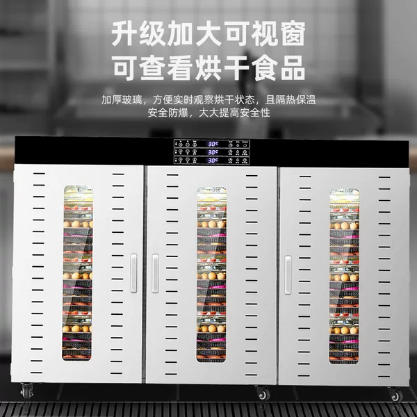 Large commercial dehydrator, food and fruit dehydrator, high-capacity dehydrator for dried fish, meat, bamboo shoots, and pet food