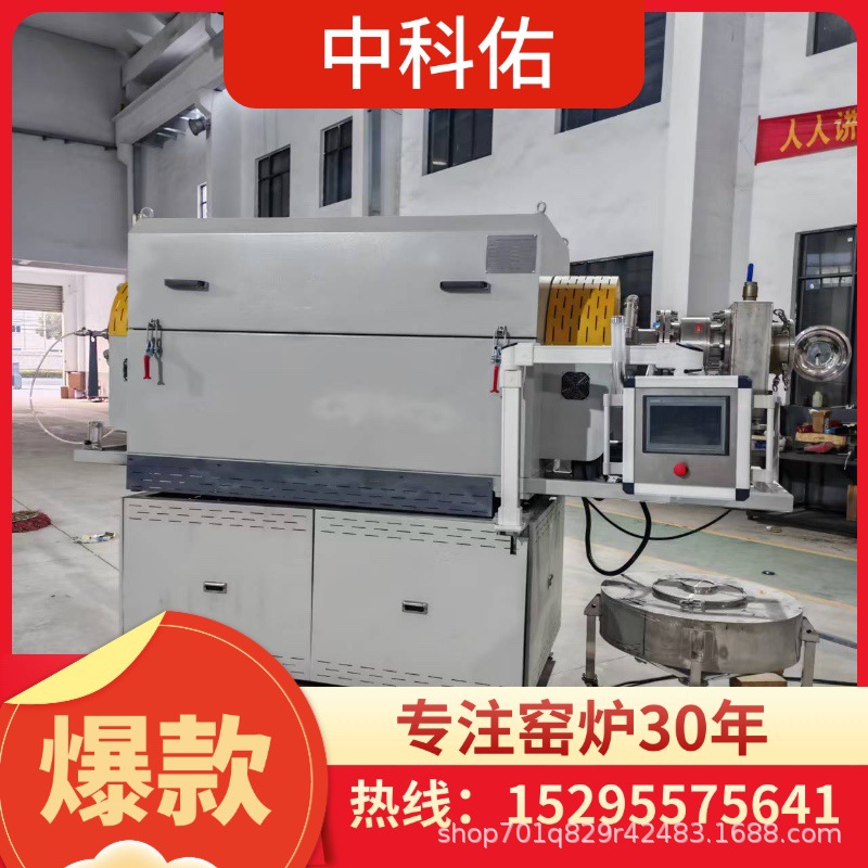 中科佑粉体材料合成与煅烧回转炉，是实验室中试生产的理想设备