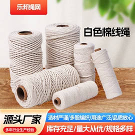 挂毯/壁毯;壁挂、壁饰;绳子类